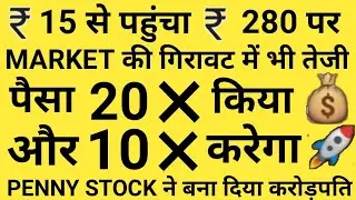 XPRO India PENNY Share Latest news, XPRO India multibagger share, XPRO India