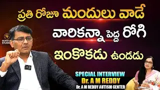 Dr. A M Reddy Autism Center Exclusive Interview | Journalist Anjali |@Signature Studios