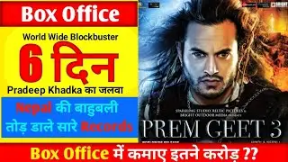 Prem Geet 3 | Day 6 Box Office Collection | Pradeep Khadka