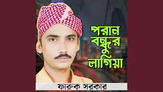 Kande poran