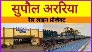 Supaul-Araria rail line project
