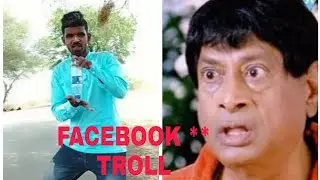 Facebook Star Funny Troll | Telugu Trolls