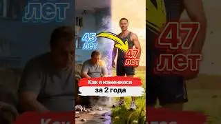 В 47 ты можешь быть здоровее и моложе 25 летнего себя.