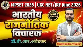 Dr. B.R. Ambedkar Political Thought Explained | Foundations of Democracy and Social Justice #indi...