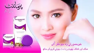 Permanent Beauty Cream commercial #beautyfulface #beautycare#beautymakup#beautycommercial