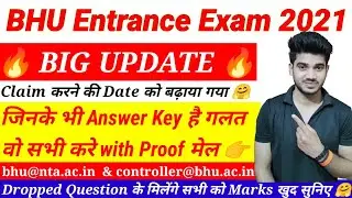 BHU Answer Key 2021|| Claim की डेट आगे बढ़ाई गई 🤗