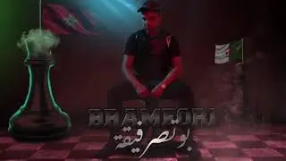 Boutserfika - Bramfori  clash  / Didin clash