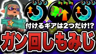最強ホップソナーをガン回しするもみじがガチでキモすぎるｗｗｗ【スプラトゥーン3】