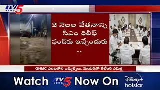 Minister KTR Meeting With GHMC Officials | TRS | Hyderabad Floods | TV5 News