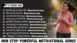 Powerful Motivational Non Stop Songs | Best Motivational Songs Non Stop | Motivation Non Stop Songs 