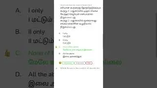 Tnpsc We study 10 questions daily #tnpscmodeltest  #tnpsctricks #governmentexam #tnpscsmartthinking