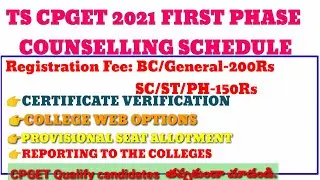 Ts cpget  2021 First Phase counselling Schedule|ts cpget counselling complete process Details