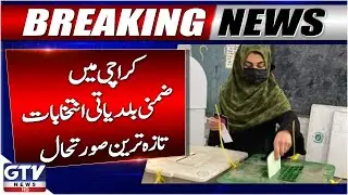 By-Elections in Karachi Underway | Local Body Elections Update | Breaking News
