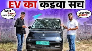 MG Comet EV Ownership Review🚗–College Student के पैसे बर्बाद?😰|Best EV 2025🔋|Best Car Under 10 Lakh⚡
