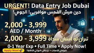 Dubai Mein Zero Experience से 4000 AED Job 😱🔥 Data Entry Clerk Urgent! Send CV Now 💼✨