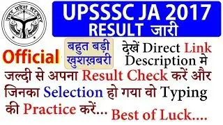 UPSSSC JUNIOR ASSISTANT 2017 RESULT OUT || UPSSSC JA RESULT 2019