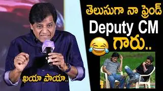 Comedian Ali Powerful Words About Deputy CM Pawan Kalyan at Sampradayini Suppini Suddapoosani Event