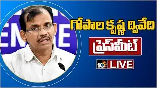 Gopal Krishna Dwivedi Press Meet LIVE | 10TV News