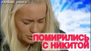 Дом 2 новости 25 декабря 2025.