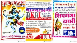 [January month book] पुणे Natraj book, bhagyelxmi book, sivganga book kalyan today 