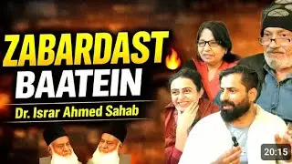 Mother, Father and Family system by late Dr. Israr Ahmad | Best lecture | 