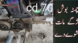 cd 70 chimta bush change//wailding