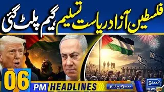 Recognition of Palestine as an independent state | 6 PM News Headlines | 23 SEP 2025 | Suno News HD