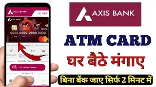How to Apply New ATM Card of Axis Bank | घर बैठे New ATM / Debit card apply करे | Axis Bank atm card