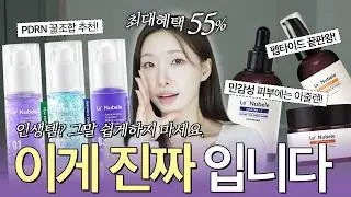 화장품 발라도 피부 안 바뀌나요? 효과 없으면 쓰지 마세요. 스킨케어 끝판왕 공개🔥 | 아랑