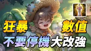 官方親兒子換人了！？☠️不停機超暴力數值提升！不演了傷害直接翻倍！只要能長大，天下無敵也不過如此 【尚恩Shawn】傳說對決 Arena of Valor 勇