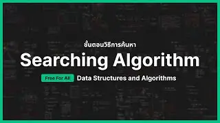 L04 - Searching Algorithm | Data Structure and Algorithm [Free for All]