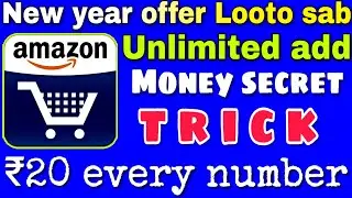 Unlimited trick Rs20  every number Amazon pay New Year add money offer