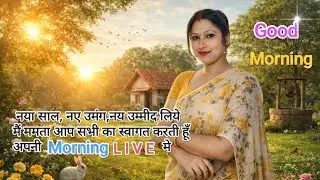 Mamta Mix Studio  is live good morning everyone welcome to my live 🙏