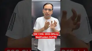 SSC CHSL 2025 Official Notification OUT | SSC CHSL Notification Out 2025 📢