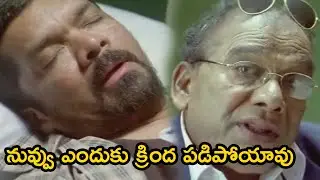 Posani Krishna Murali Movie Interesting Scenes | Gaurie Pandit | TFC Telugu Videos