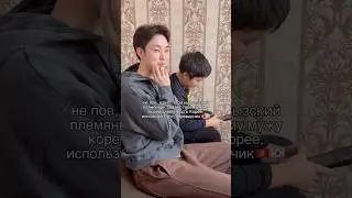 Видео, набравшее более 1млн просмотров в Instagram 😂 #truemoon #aidai #jin #aijin