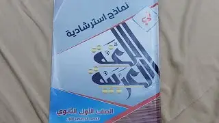 # سابع #أولى بكالوريا