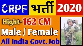 CRPF Recruitment 2020 || CRPF Head Constable Recruitment 2020