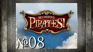 08. Город майя - Авантюрист - Sid Meier's Pirates!