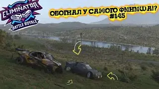 КРАСИВЫЙ ФИНАЛ НА ФАНТИКЕ! ОН НЕ СПРАВИЛСЯ С ЧИТАМИ!? FORZA HORIZON 5. ELIMINATOR (ВЫШИБАЛА).#145