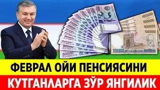 ДИҚҚАТ. ПЕНСИЯДА КАТТА ЎЗГАРИШ ХАЛҚ УЧУН ХУШХАБАР 