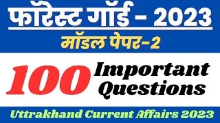 Uttarakhand Forest Guard Model Paper -2  | Forest Guard Exam Paper | uk current affairs 2023