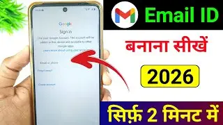 New Gmail Account Kaise Banaye | how to create gmail account | gmail id kaise banaye 2026