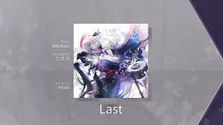 [Arcaea] Last [FTR 9] Pure Memory (Max -6)
