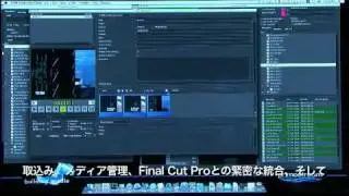 【NAB Show 2009】 Primestream / Building 4 Media