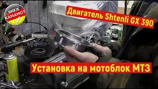 Эпическая установка мощного двигателя GX 390 из коробки на мотоблок МТЗ: Полный процесс и результаты