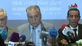 الندوة الصحفية لحزب التقدم والاشتراكية