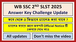 WB SLST Answer Key Challenge 2025 || WB SLST 2025 Answer Key Challenge || Challenge Procedure Notice