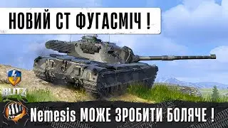 Erich Conzept 1 - Nemesis - БОЇ НА СТ З АЛЬФОЮ ТА БАРАБАНОМ! - WoT Blitz Replays від Підписника