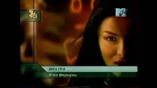20 самых-самых (MTV, 4.11.2001) (фрагмент) обзор мест @UkrainianTVRepository